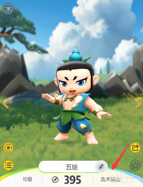 一起来捉妖葫芦娃五娃怎么样 五娃值得培养吗
