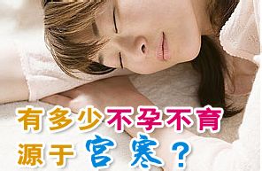 宫寒痛经吃什么调理