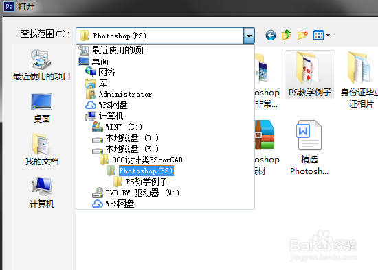 PS文件菜单的使用