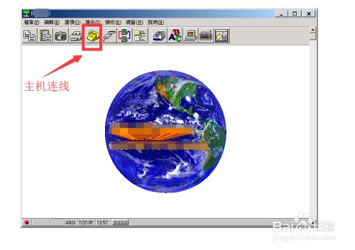Netterm Erp怎么查询固定资产保管人 百度经验