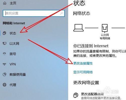 win10应用商店无法连接网络怎么样办如何联网