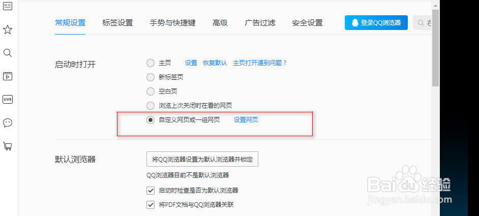 QQ浏览器的安装与使用方法
