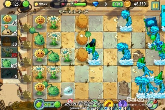植物大战僵尸2中文版神秘埃及第九关：[1]一星