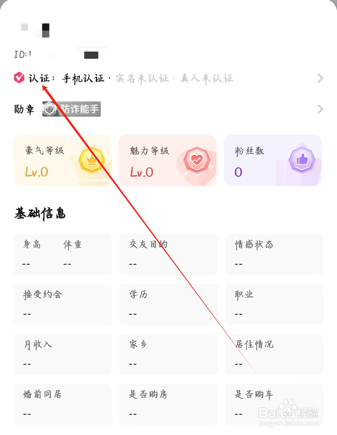 寻她如何进行认证