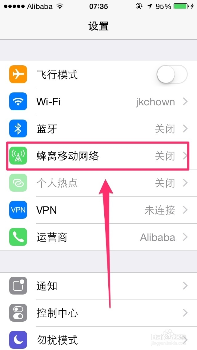 iOS8技巧：[4]如何打开iPhone个人热点