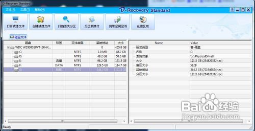 笔记本硬盘数据恢复