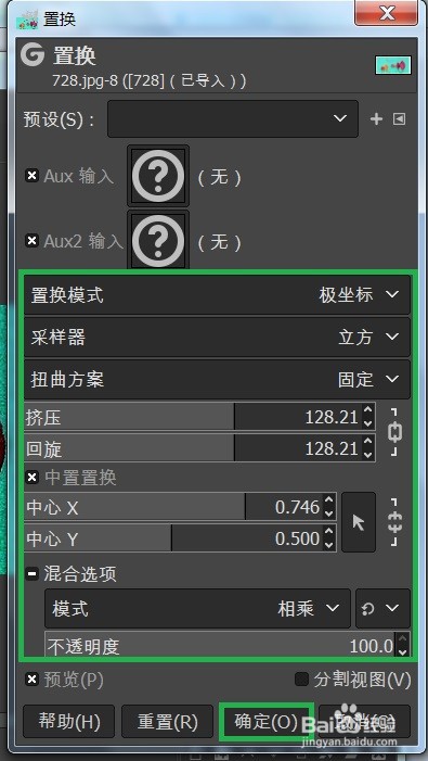 GIMP置换效果怎样做