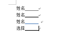 word下划线的使用方法