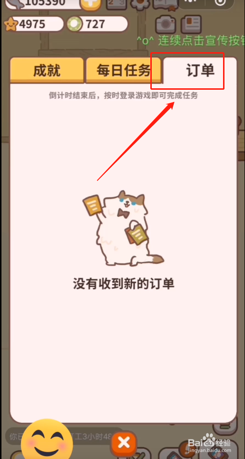 动物餐厅订单怎么回顾