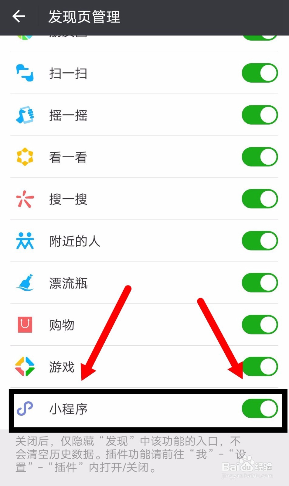 微信小程序的入口在哪里?