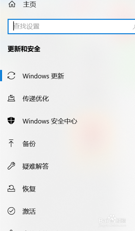 电脑怎么暂停更新七天