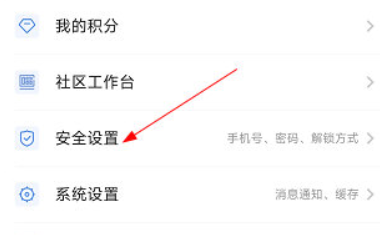 我的永州如何更改绑定手机号