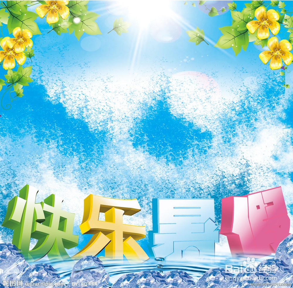 如何过一个有质量的暑假