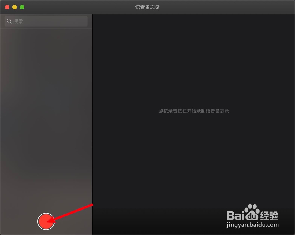 MacBook Air怎么录音