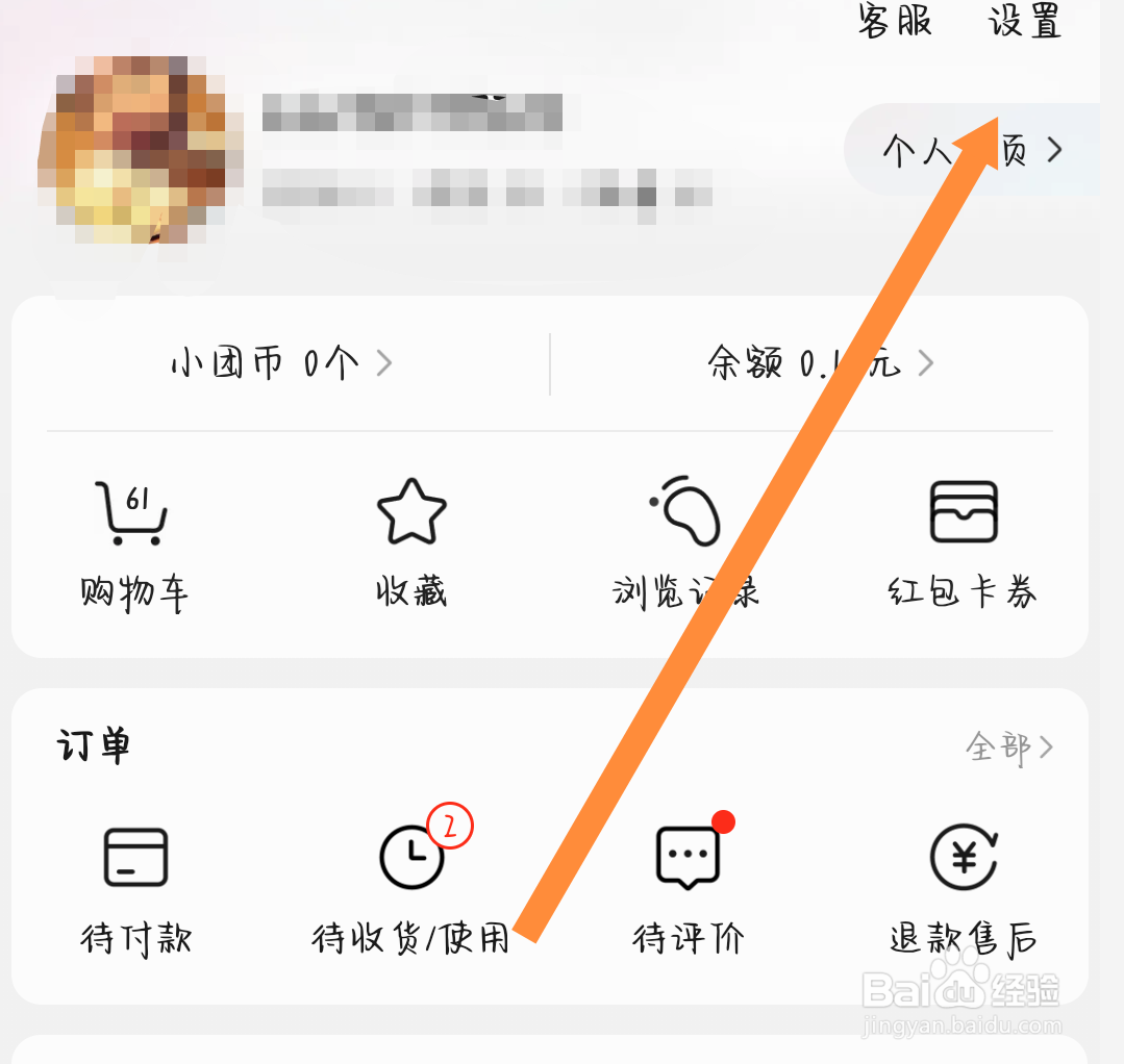 美团怎么打开骑手录音权限
