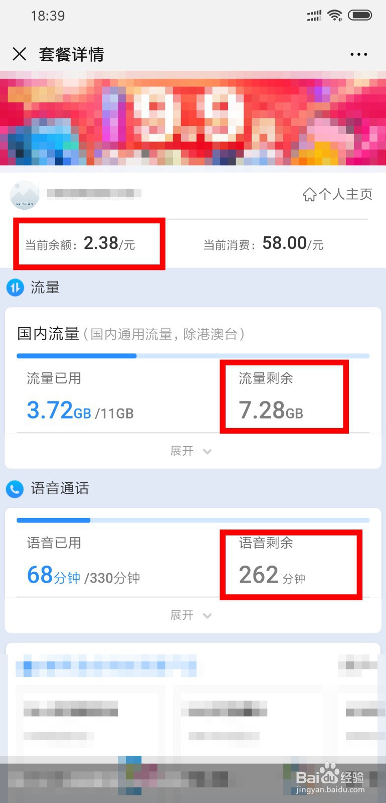 移动手机卡怎么绑定移动官方微信公众号