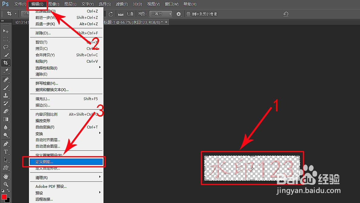 如何用PS制作水印模板并给图片快速添加水印效果