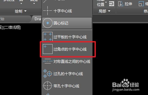 AUTOCAD机械版如何创建过角点十字中心线