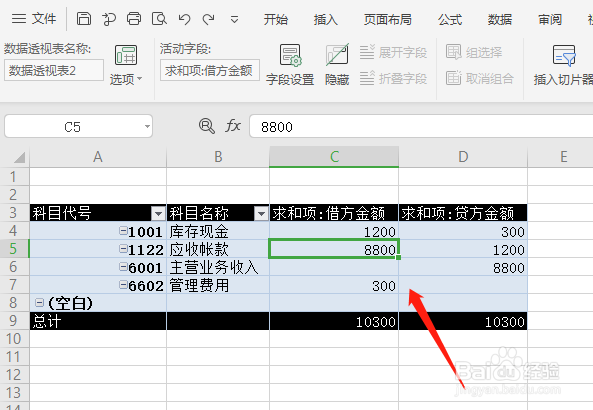WPS中如何给数据透视表添加计算项目