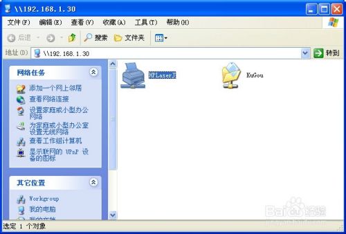 多种操作系统环境下网络打印机的安装与设置
