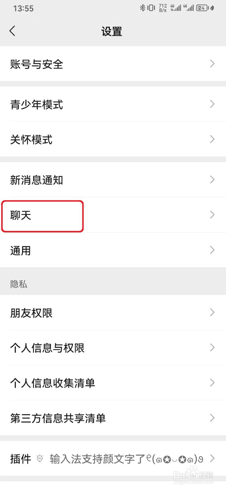 微信使用独立发送按钮怎么开启？
