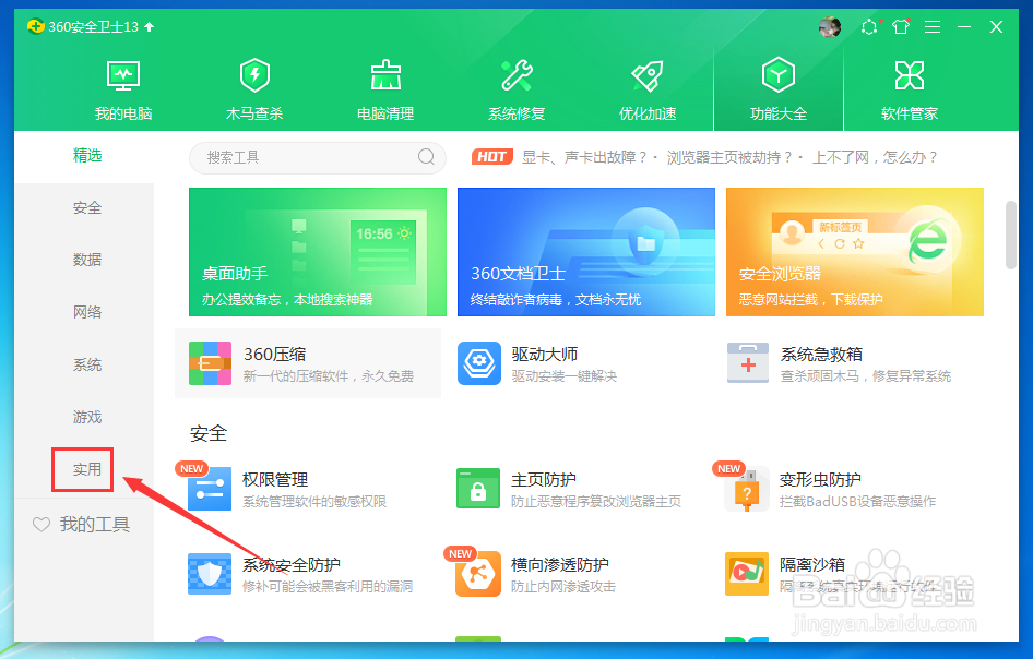 360阅读我的书架中的电子书怎么打开