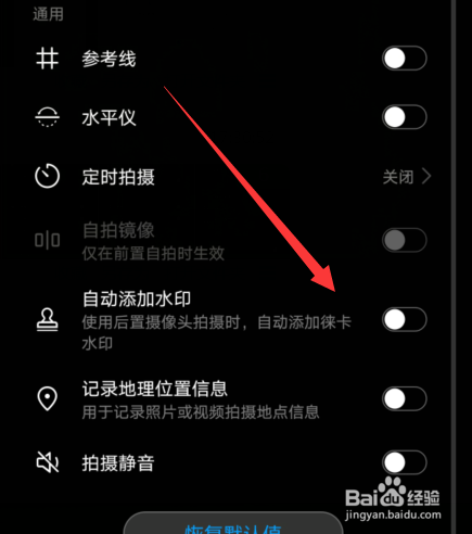 华为手机拍照怎么显示手机型号