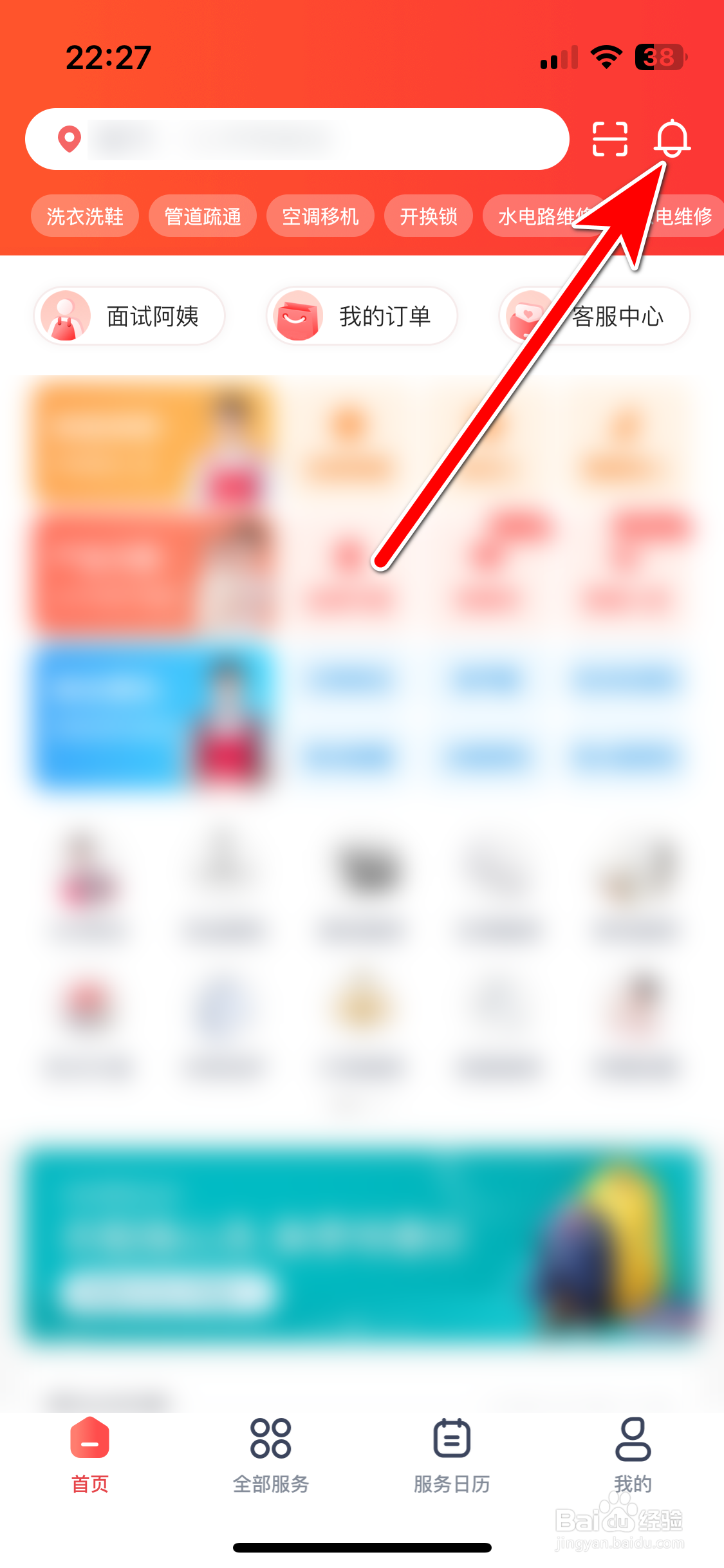 天鹅到家如何咨询客服