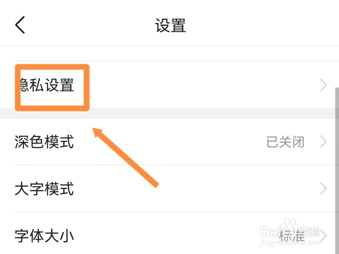 今日头条如何开启基于所在位置个性化推荐