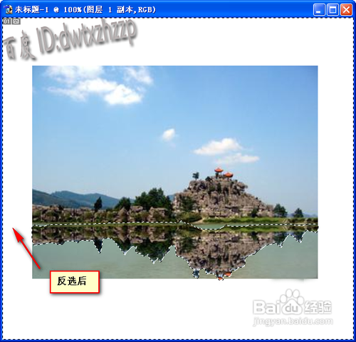 ps倒影怎么做