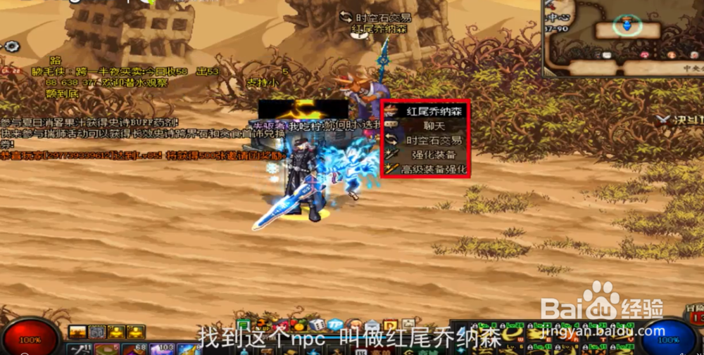 DNF精炼的时空石怎么获得