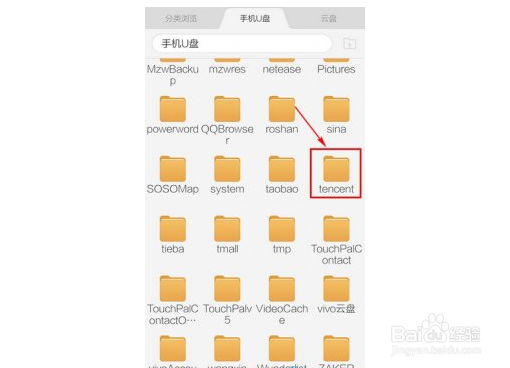应用宝下载的文件在哪