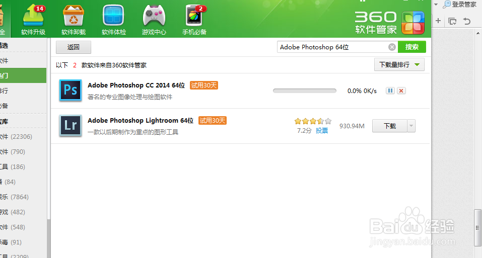 图片制作软件怎么下载