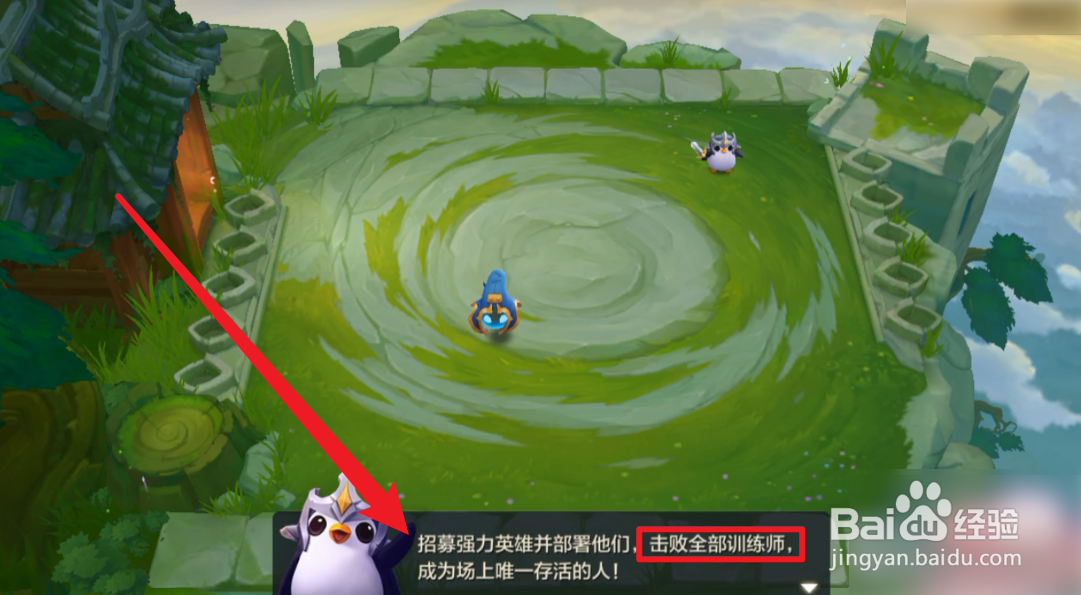 金铲铲之战怎么玩