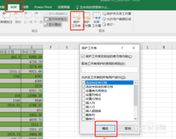 excel怎么关闭插入图片功能