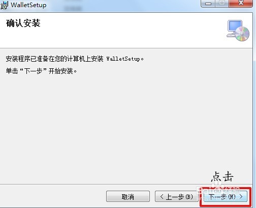 Tcoin详细安装教程
