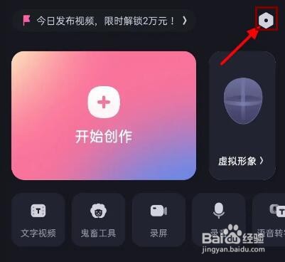 必剪怎么关闭自动添加片尾