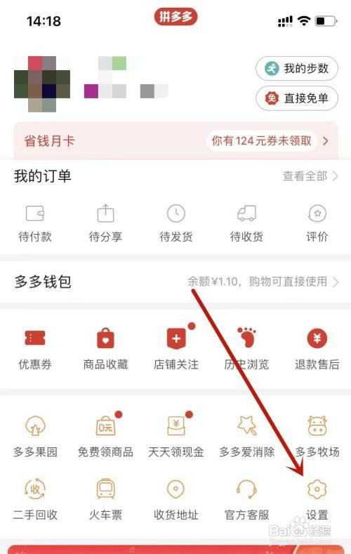 拼多多如何打开长辈版模式