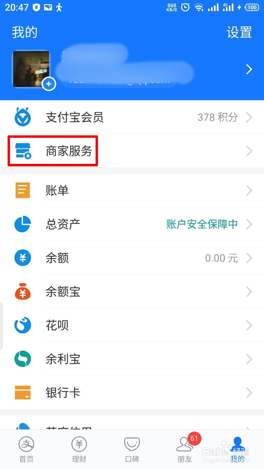 为什么支付宝收款码不能用花呗
