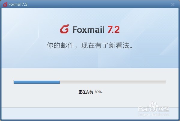 用foxmail收发管理邮箱邮件