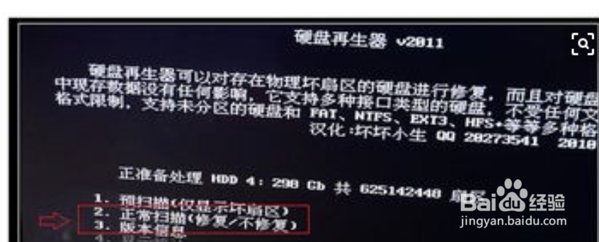 mbp硬盘故障如何免费维修