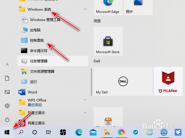 <b>win10怎么检查防火墙状态</b>