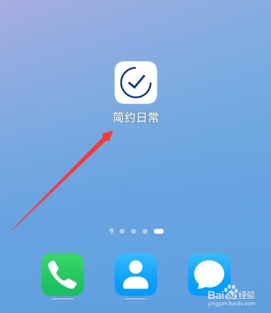 简约日常如何编辑习惯使用的图标瘃文字颜色