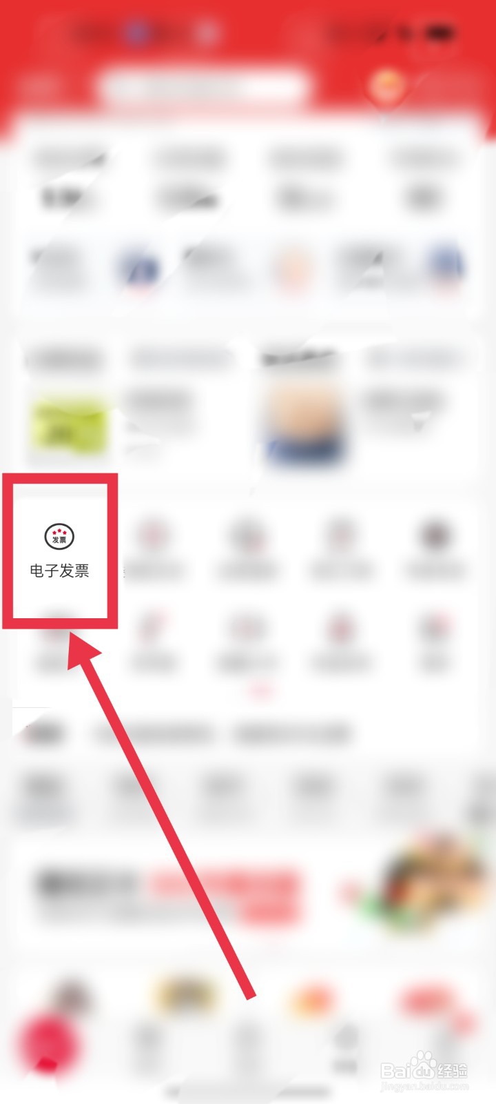 联通手机卡如何申请开电子发票
