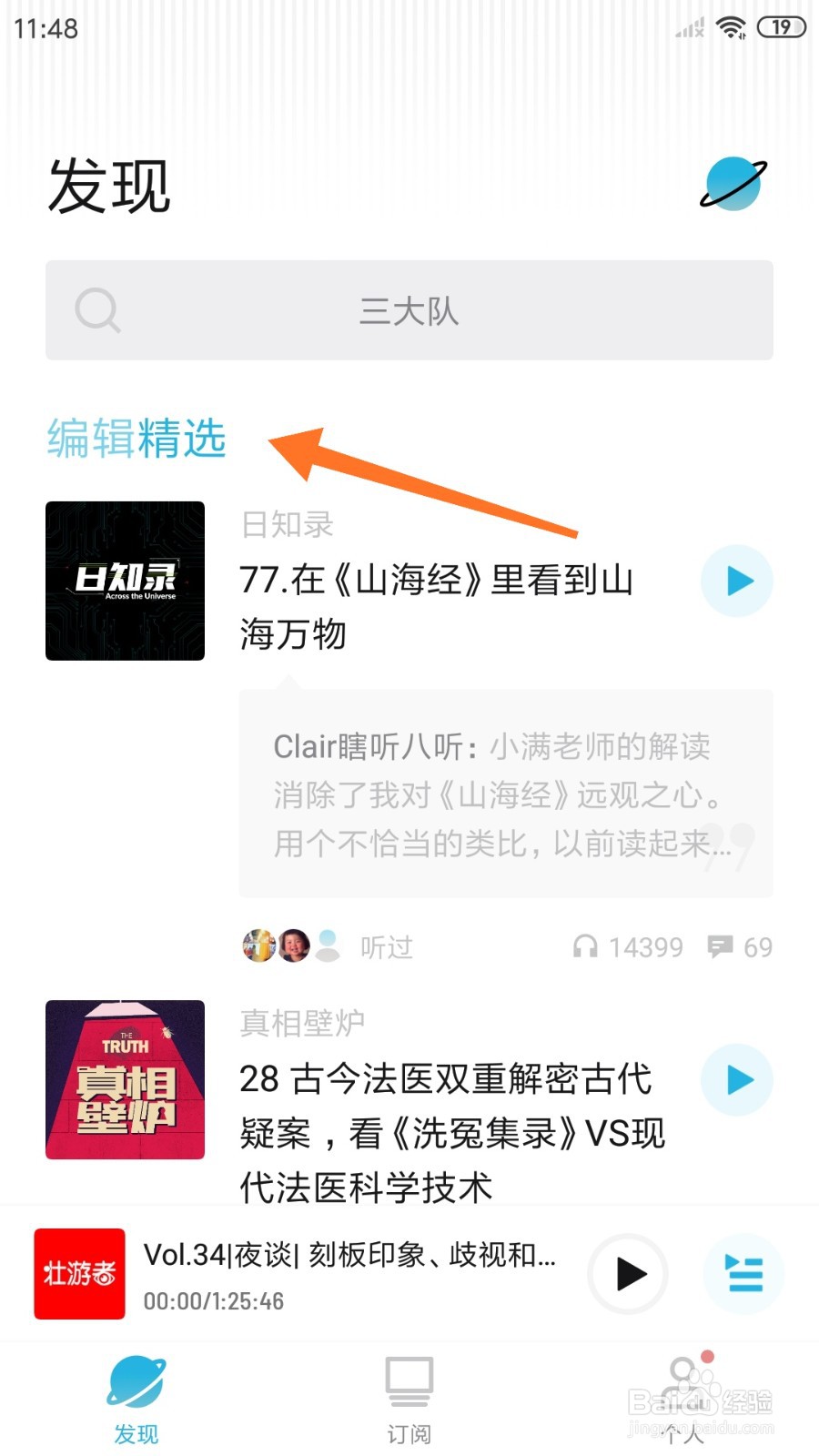 小宇宙中怎么查看我在做一个别人的梦