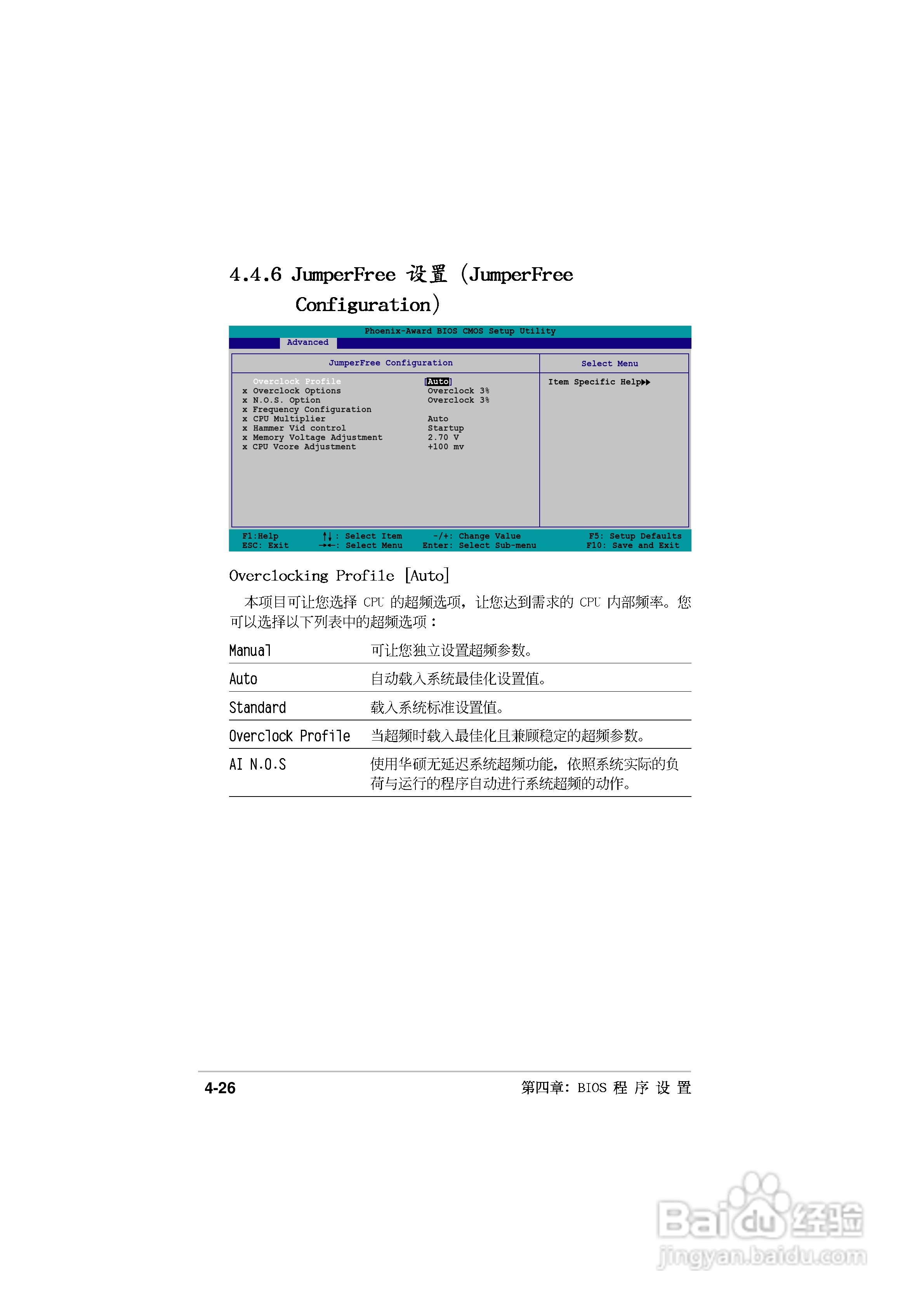 华硕P5GD2主板使用手册说明书:[10]