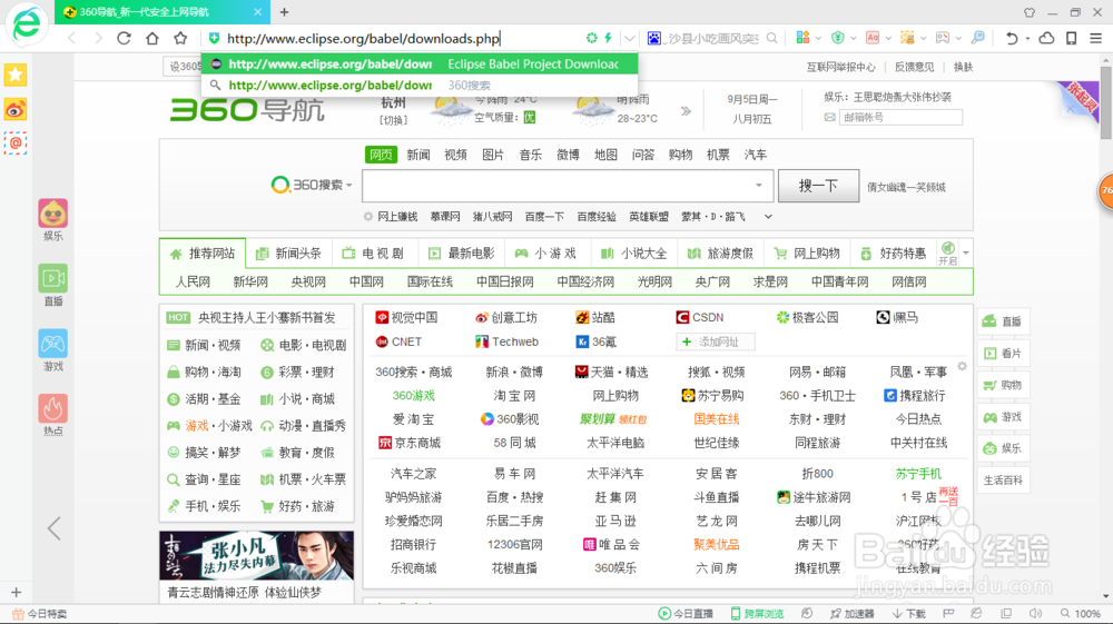 【Eclipse教程】Eclipse汉化