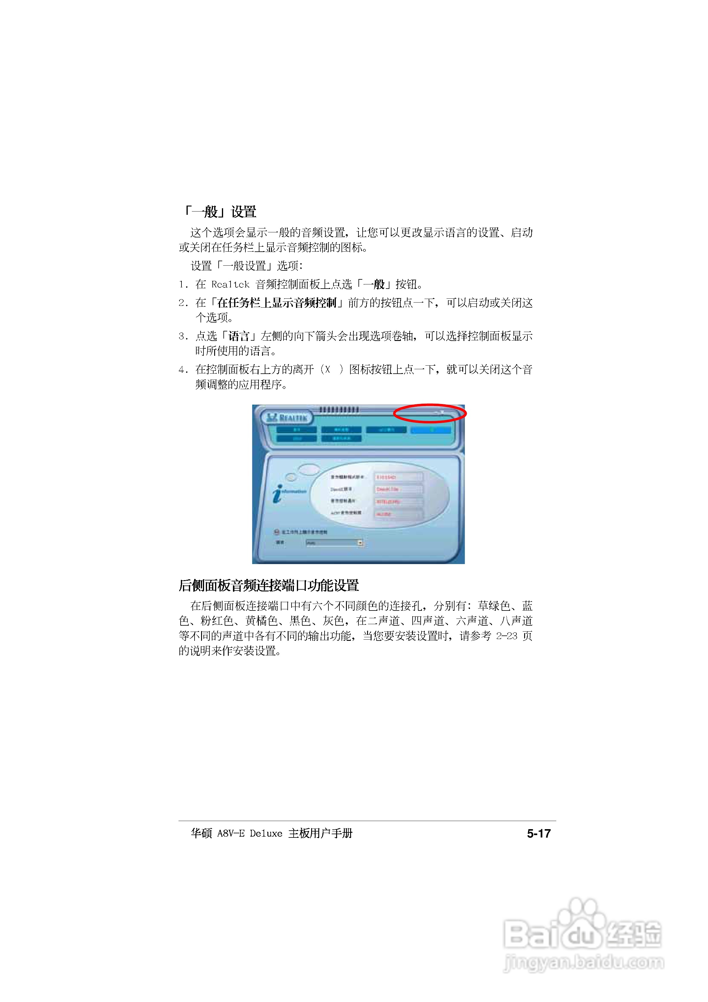 华硕P5GD2主板使用手册说明书:[14]