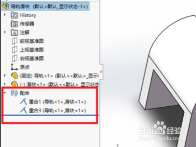 SW装配体高级配合中距离配合如何添加配置