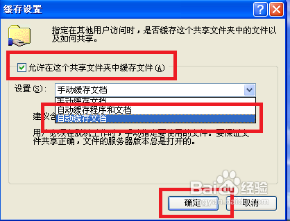 如何实现局域网内文件共享